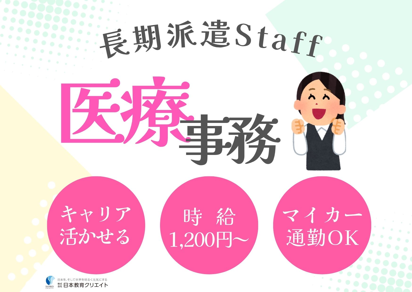 内科クリニックでの医療事務 内科クリニックでの医療事務