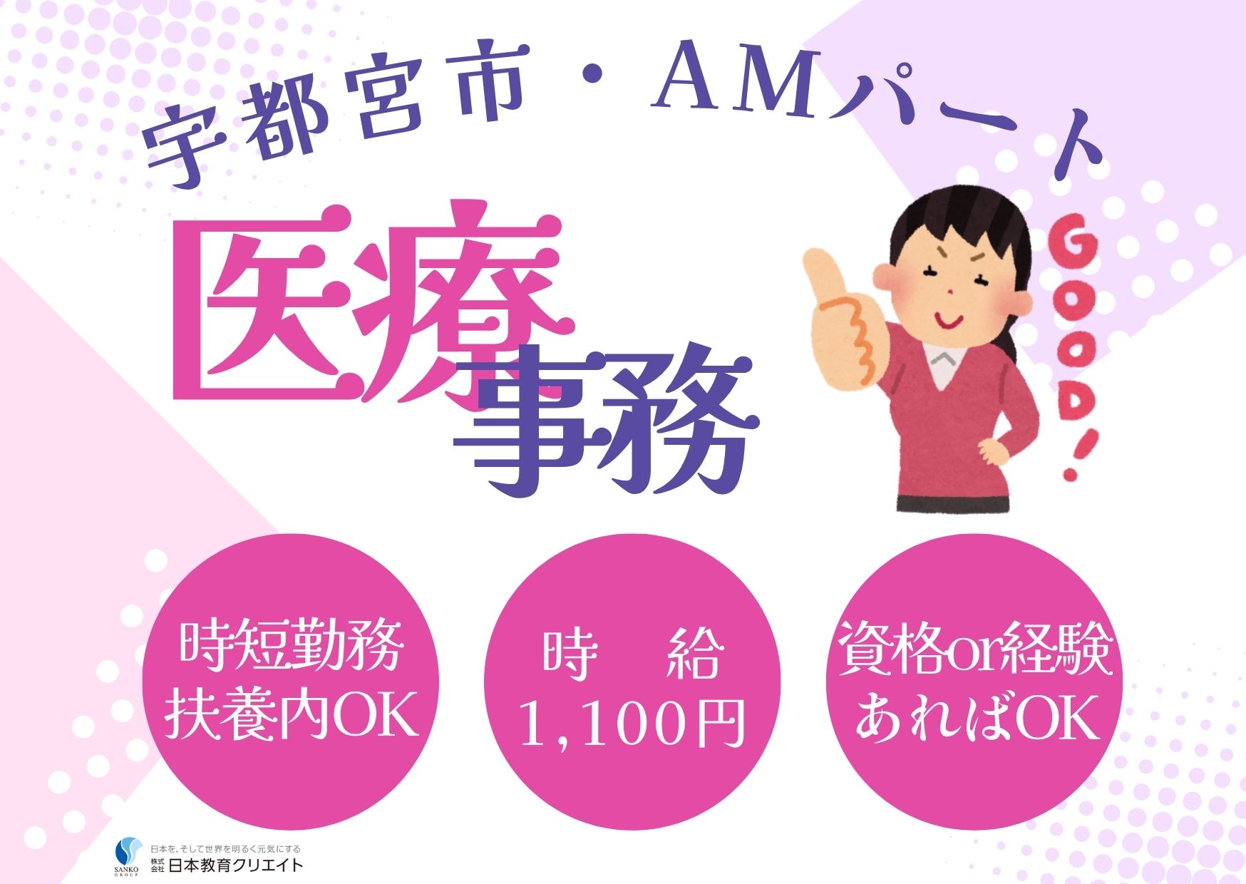 内科クリニックでの医療事務 内科クリニックでの医療事務