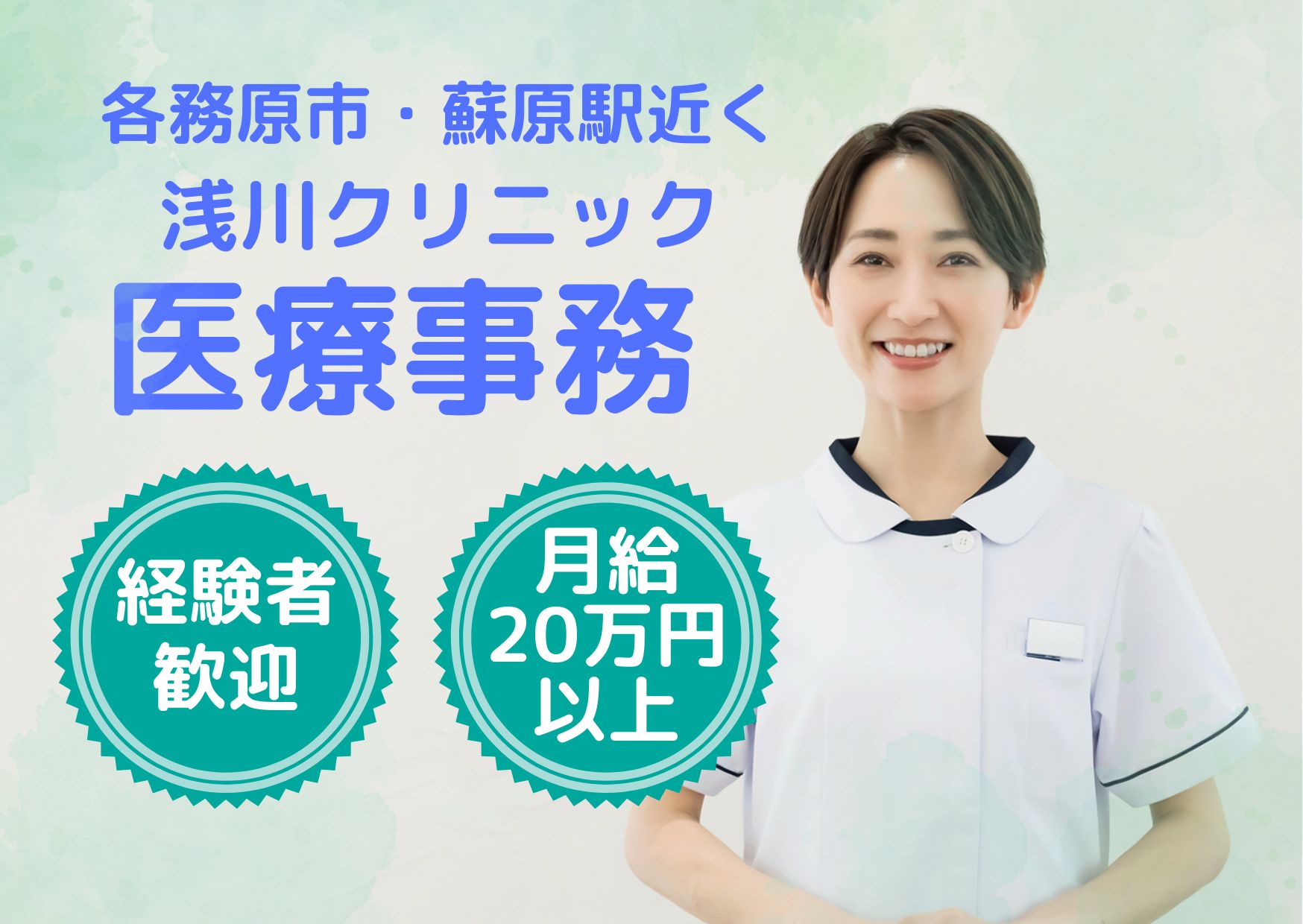 内科系クリニックでの医療事務 内科系クリニックでの医療事務