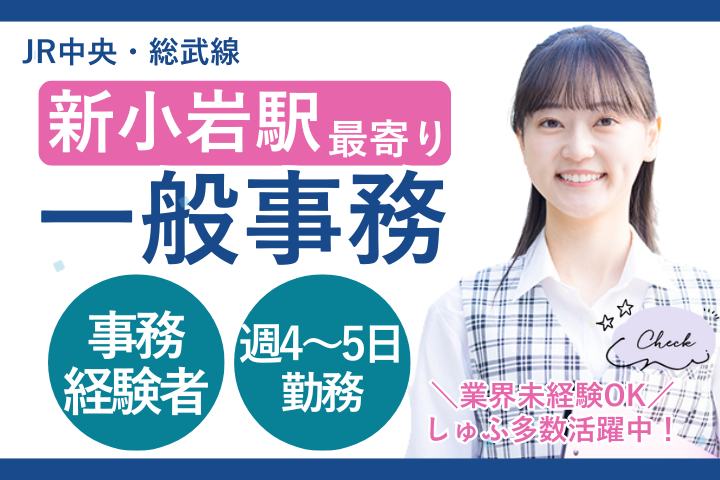 病院での一般事務 病院での一般事務