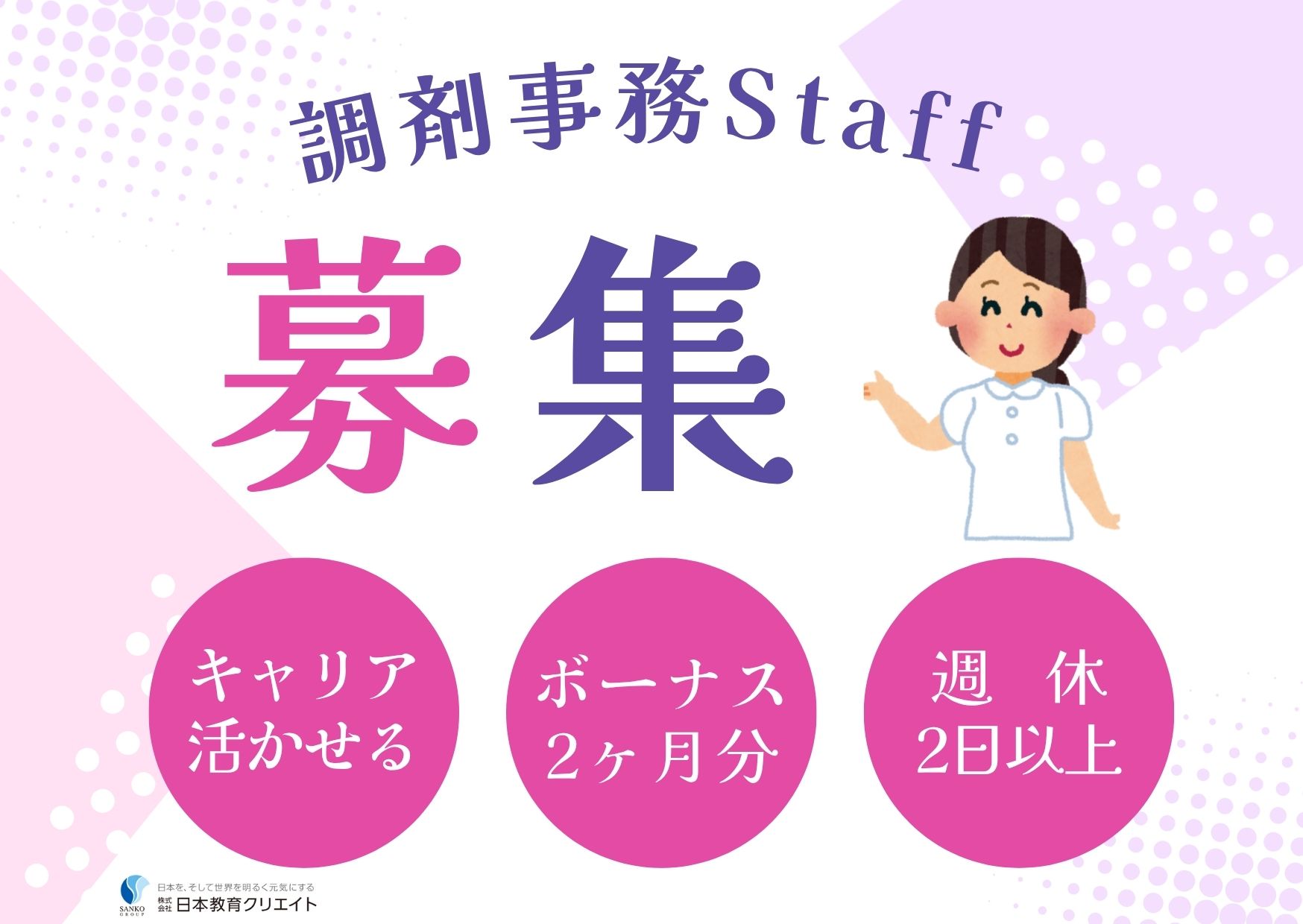 薬局での調剤薬局事務 薬局での調剤薬局事務