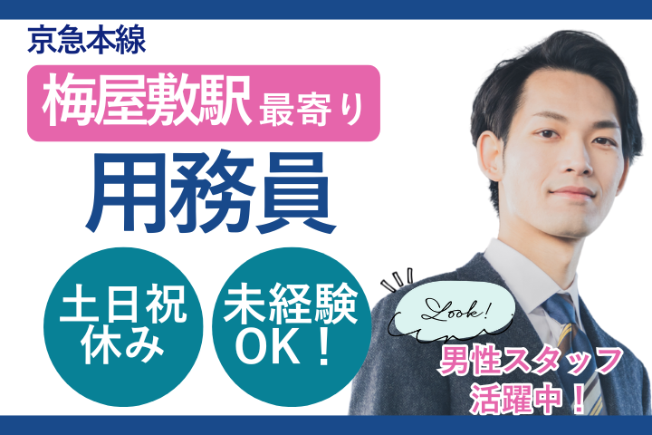 病院病理部での用務スタッフ 病院病理部での用務スタッフ