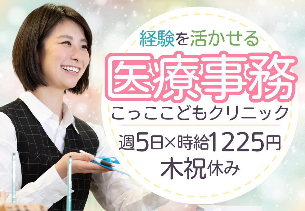 厚木市|小児科クリニック 厚木市|小児科クリニック