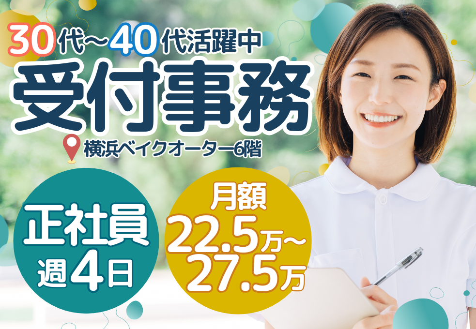 【イノルト整形外科】複数名募集中！未経験からはじめる正社員｜週4日勤務で私生活とのバランスも取りやすい◎ イメージ