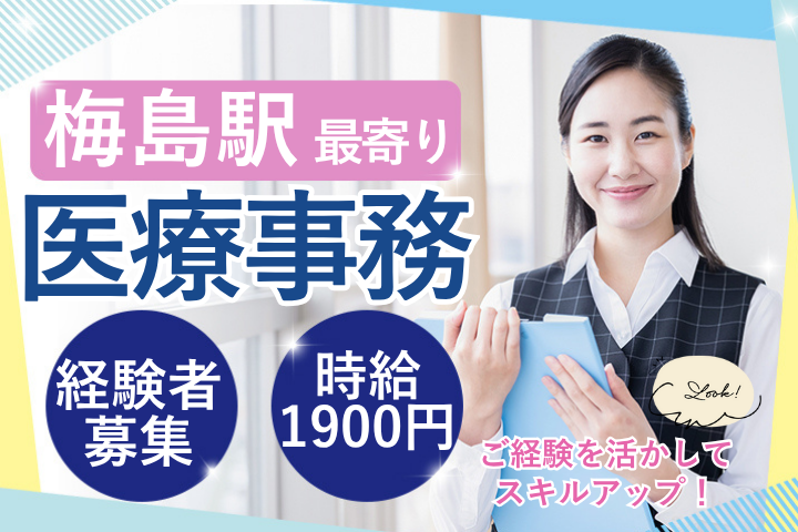 病院での医療事務 病院での医療事務