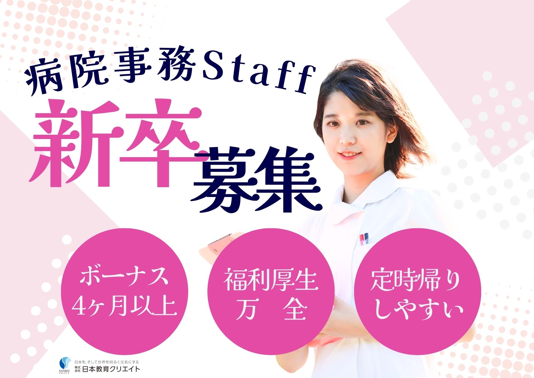 かしま病院での病院事務・医師アシスタント かしま病院での病院事務・医師アシスタント