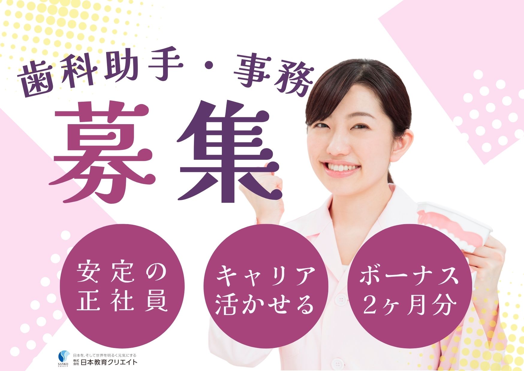 クリニックでの医療事務・歯科助手 クリニックでの医療事務・歯科助手