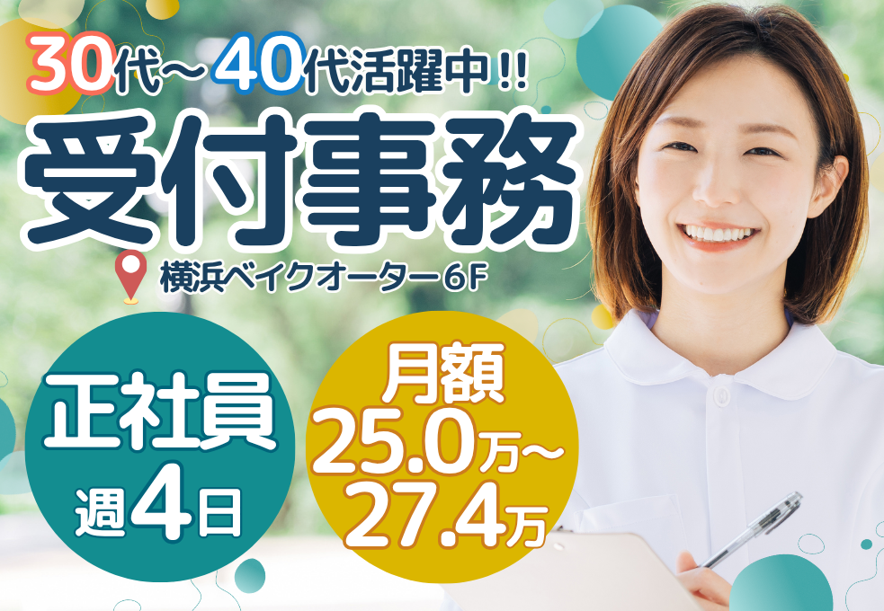 【イノルト整形外科】複数名募集中！未経験からはじめる正社員｜週4日勤務で私生活とのバランスも取りやすい◎ イメージ