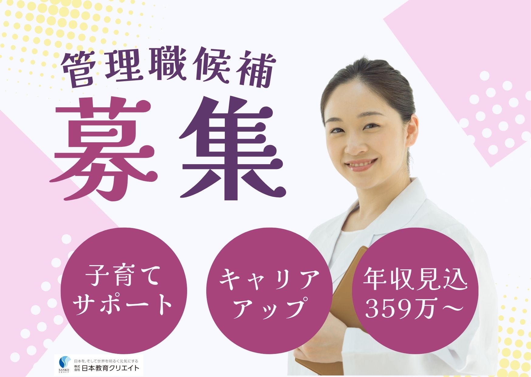 【仙台市宮城野区岩切】賞与3ヶ月以上・年収355万以上/医療事務・管理業務経験者/管理職候補/岩切病院 イメージ