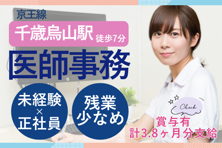 一般病院での医師事務 一般病院での医師事務