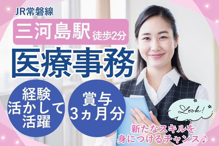 病院での医療事務 病院での医療事務