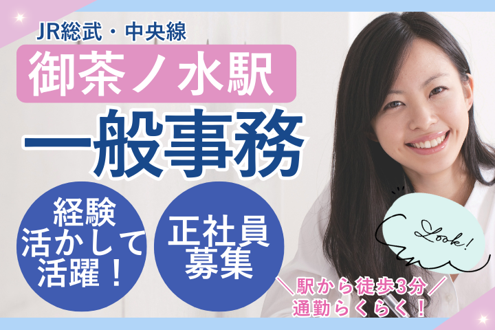 一般病院での総務・庶務事務 一般病院での総務・庶務事務