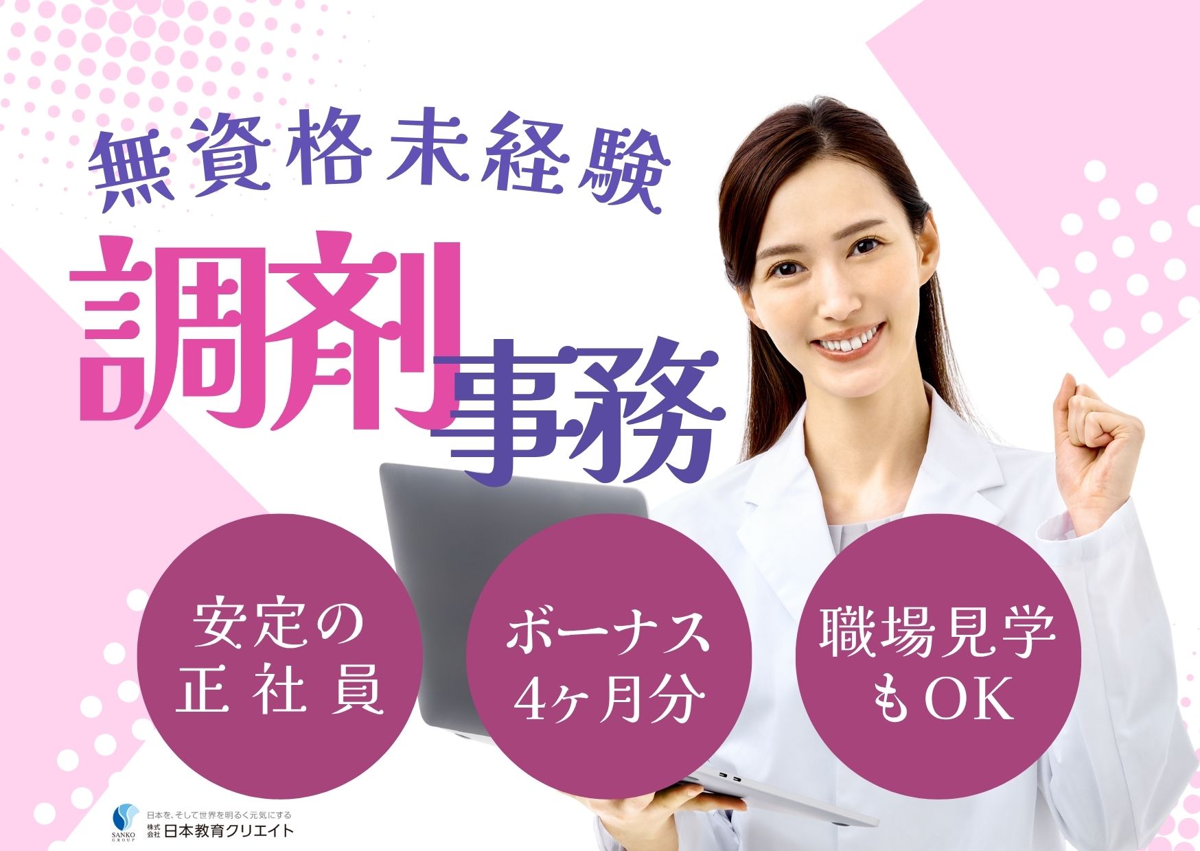 薬局での調剤薬局事務 薬局での調剤薬局事務