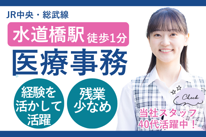大学病院での医療事務 大学病院での医療事務
