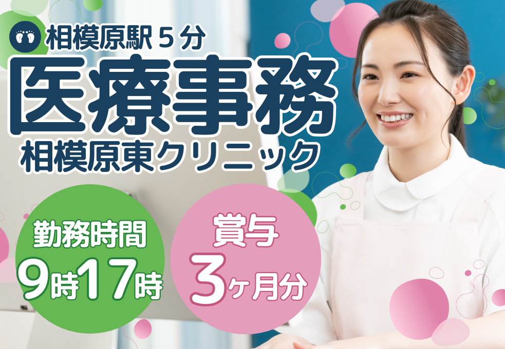 相模原市中央区|在宅診療 相模原市中央区|在宅診療