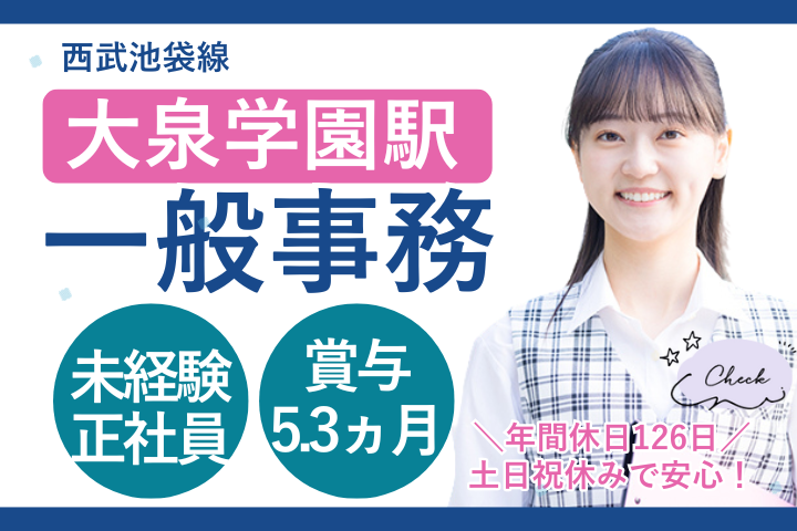 病院での総務・庶務事務 病院での総務・庶務事務