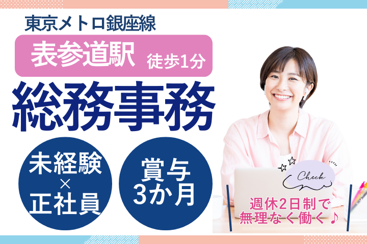 クリニックでの総務事務 クリニックでの総務事務