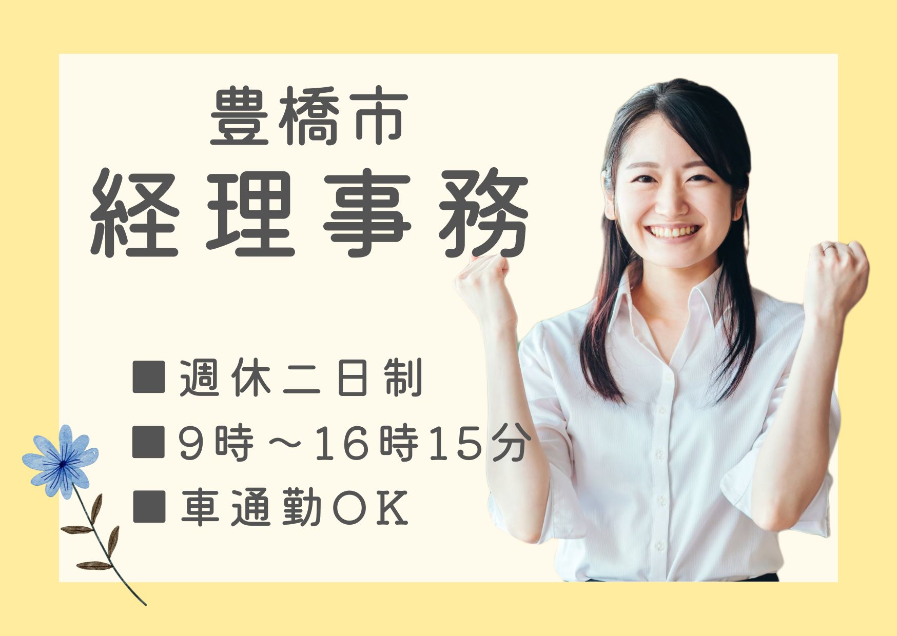 クリニックでの経理事務 クリニックでの経理事務
