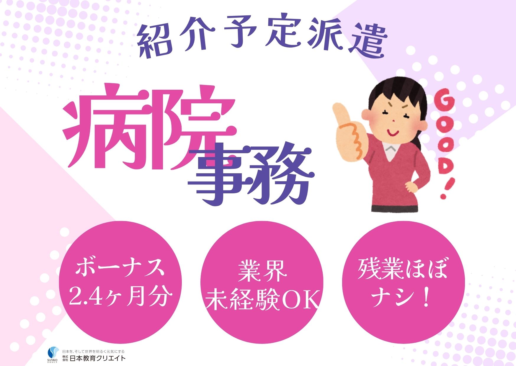 天童市民病院での病院事務 天童市民病院での病院事務