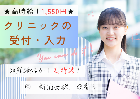 総合病院での医療事務 総合病院での医療事務