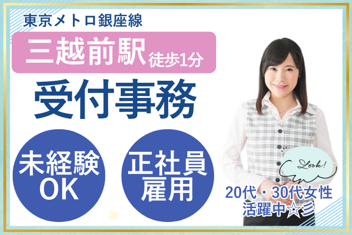 眼科クリニックでの医療事務 眼科クリニックでの医療事務