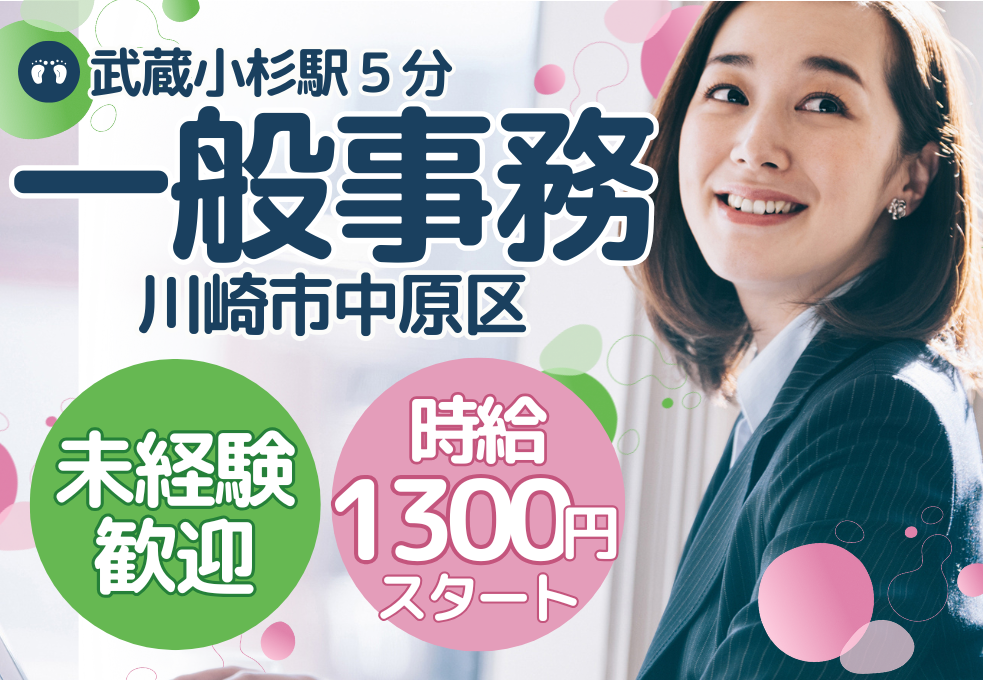 大学病院|事務スタッフ 大学病院|事務スタッフ