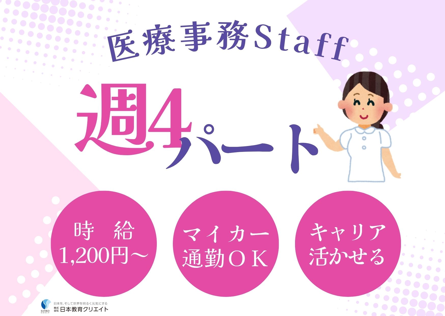 内科クリニックでの医療事務 内科クリニックでの医療事務