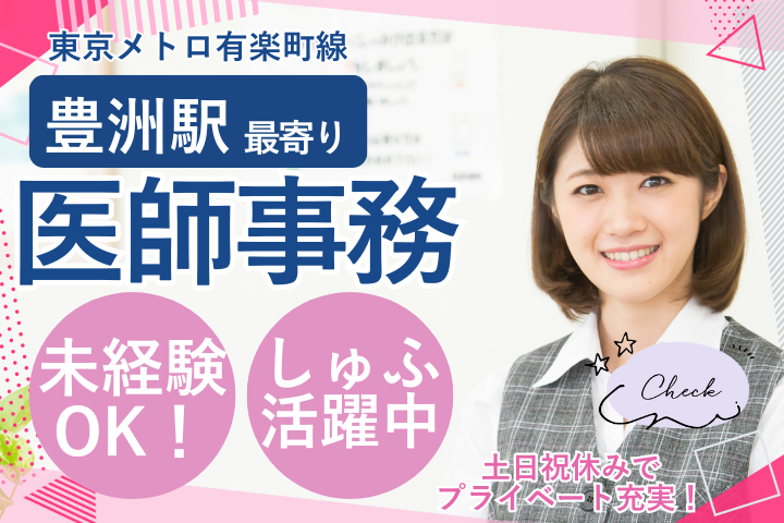 大学病院での医師事務作業補助 大学病院での医師事務作業補助