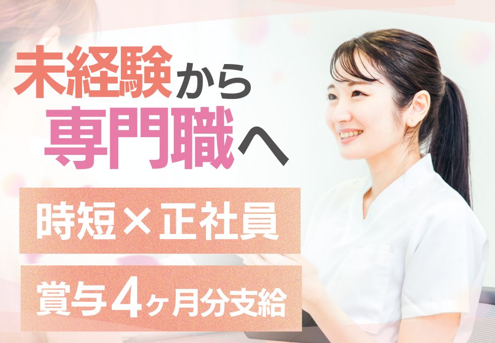 【小手指・狭山ヶ丘駅／病院薬剤部での事務スタッフ】無資格・未経験OK／賞与4ヶ月／9～17時の時短／年間休日112日／20～40代活躍中 イメージ