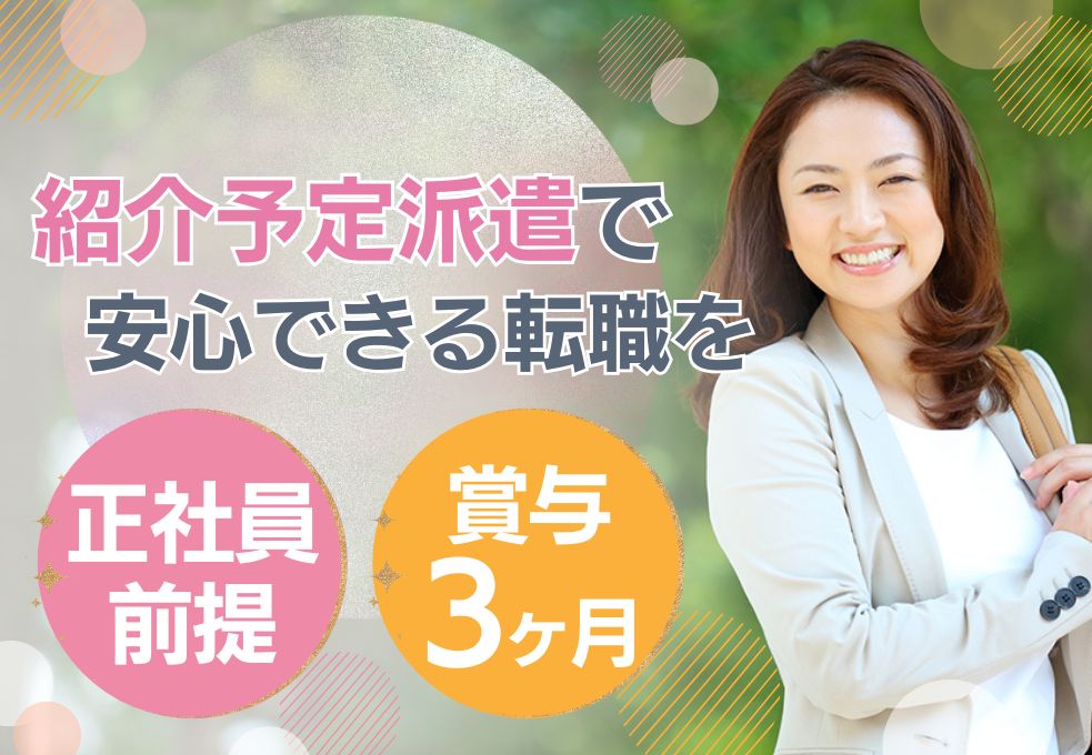 【南古谷駅徒歩10分／南古谷病院での医療事務】経験者限定◎賞与3ヶ月│正社員前提│食堂1食390円│20代～40代活躍中 イメージ