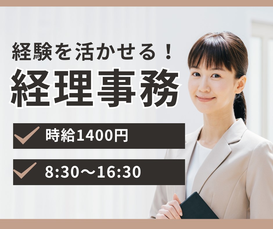 【大阪市中央区・天満橋駅1分】月収20万円以上／土日祝休みもOK＆17時前退社／経験者歓迎／経理事務／関西医科大学天満橋総合クリニック イメージ