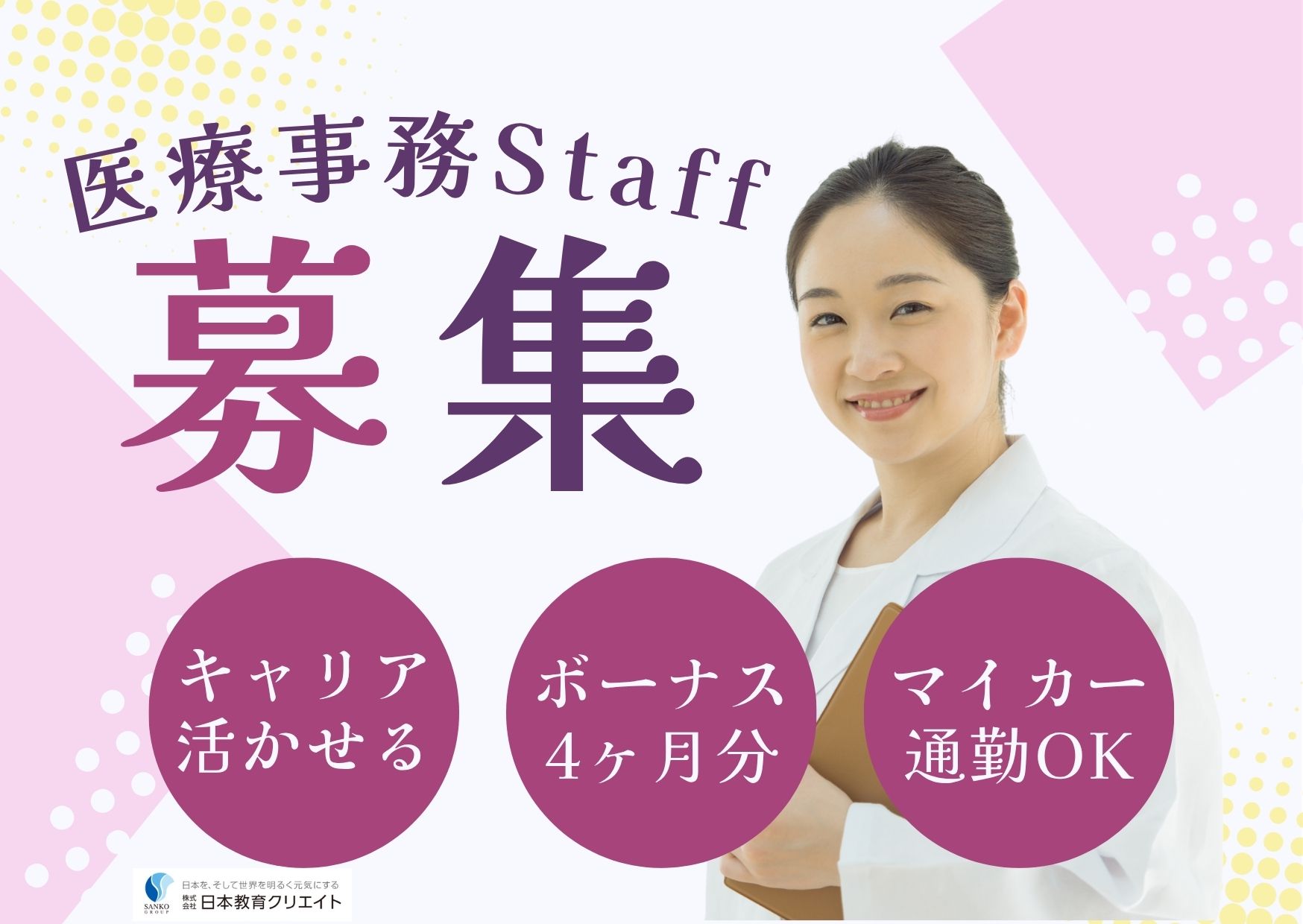 【福島市・うめつLS内科クリニック】月給17～19万円×賞与4ヶ月/経験者歓迎/日祝＋水土午後休み/医療事務正社員 イメージ