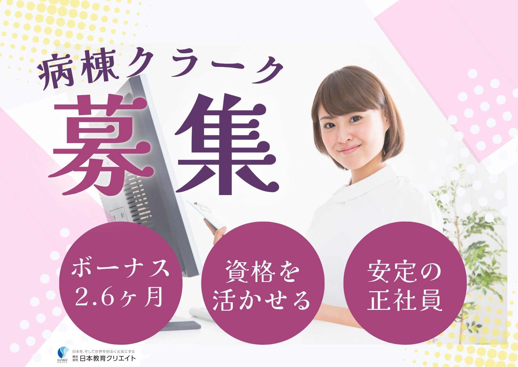 【南相馬市・JR原ノ町駅前】年収255万円以上/資格or経験あればOK/週2日休み/病棟クラーク/正社員/小野田病院 イメージ