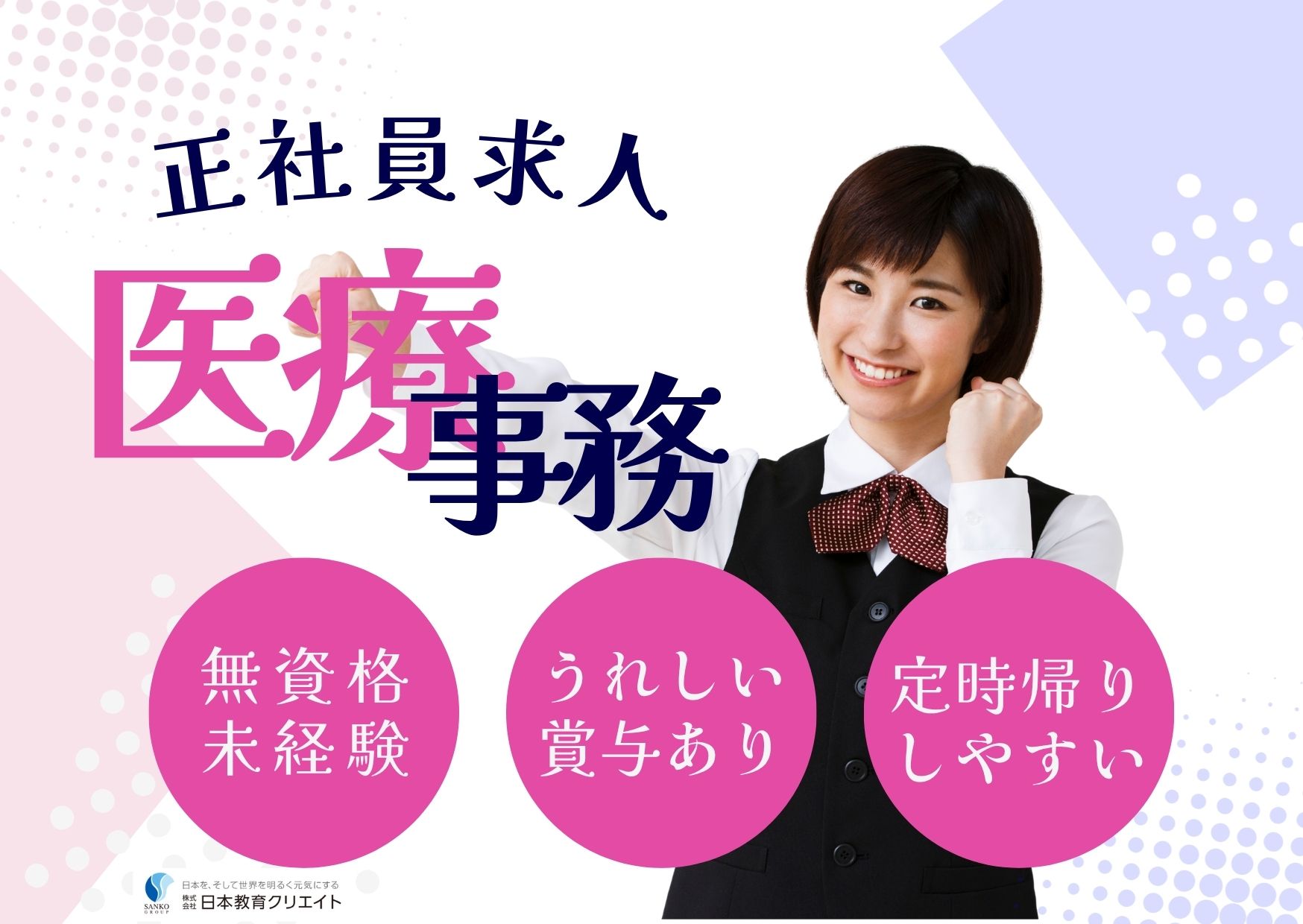 【大崎市古川・星眼科医院】賞与2回あり/未経験歓迎/日祝＋第3木休み/医療事務・受付/正社員 イメージ