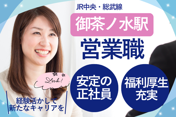 一般病院にて営業