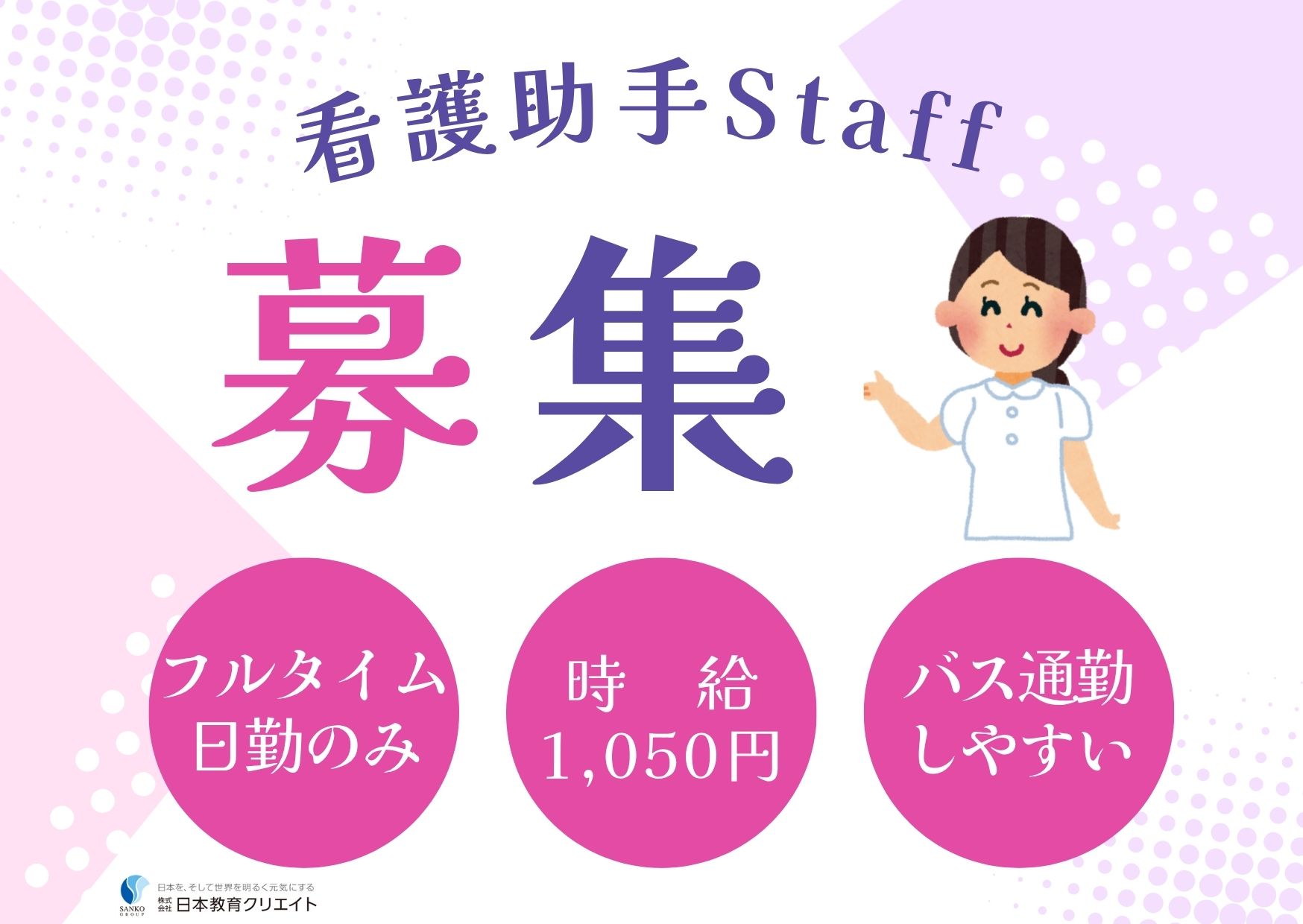 【仙台市・泉パークタウン桂】時給1,050円スタート/資格活かせる/未経験OK/夜勤ナシ/ナースエイド/泉ヶ丘クリニック イメージ