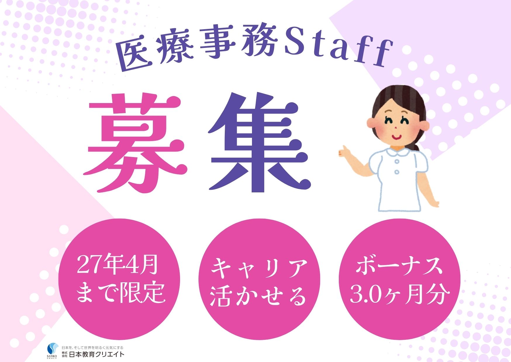 【福島市瀬上】賞与3ヶ月・年収315万以上/経験者求人/産休代替/マイカー通勤OK/医療事務/宍戸医院 イメージ